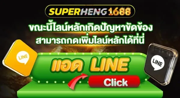 โปรโมชั่น02 By superheng 1688